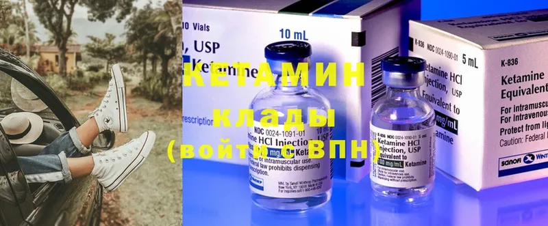 КЕТАМИН ketamine Баймак